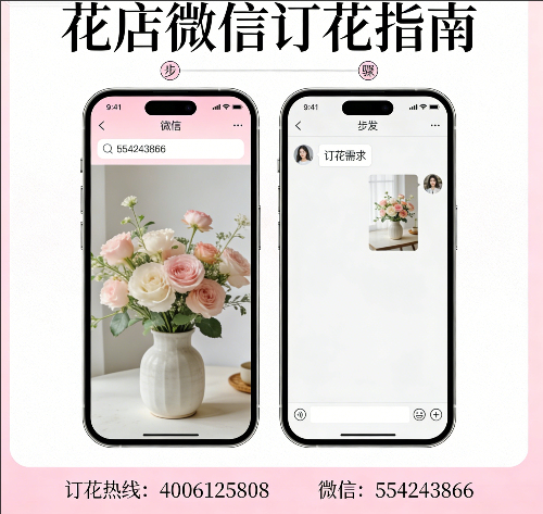 吉林船营区花店微信怎么订花 吉林船营区花店